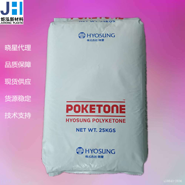 供應(yīng)新能源電池墊片等行業(yè)應(yīng)用PKJH900CFST-BK0