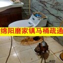 綿陽磨家鎮(zhèn)哪有疏通廁所師傅電話？廚房下水道疏通地漏