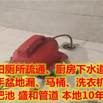 绵阳南河坝疏通厕所南河坝厨房疏通电话