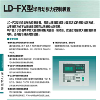 日本三菱张力控制器LE-40MTA-E上海销售