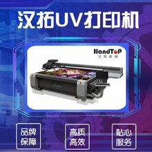 3米大幅面汉拓UV打印机HT3020工业UV平板打印机