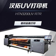 专注卷材品质打印汉拓HTN3200UVRTR京瓷喷头UV广告喷绘机K8N