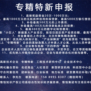 广东省各地区市级专精特新申报指南汇总