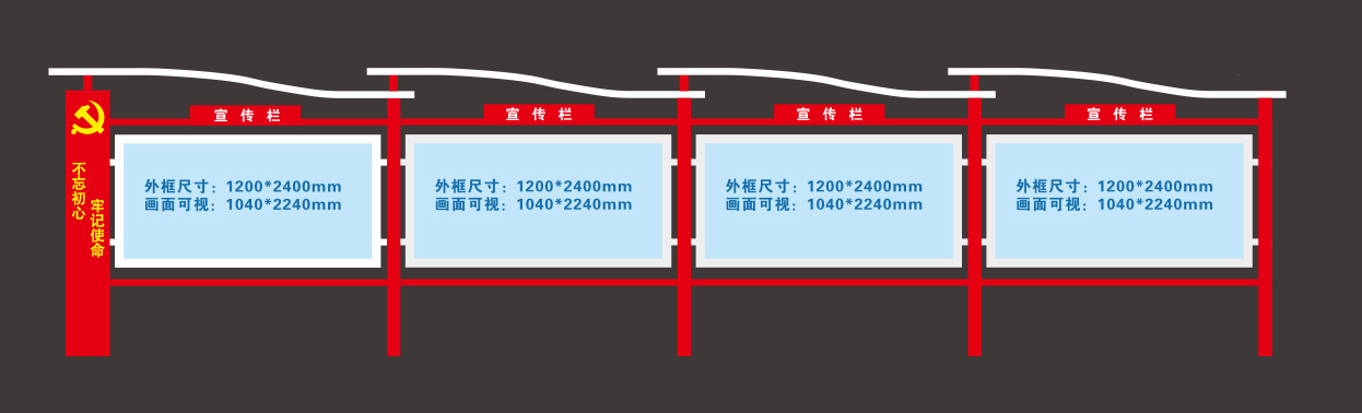 山西呂梁柳林前開啟式報欄辦公室