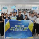 凌凱“蓉·合”異業(yè)聯(lián)盟屆沙龍會(huì)圓滿召開(kāi)！