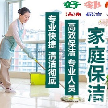 南京秦淮區(qū)保潔公司承接門面房辦公室新裝修開荒保潔玻璃清洗服務