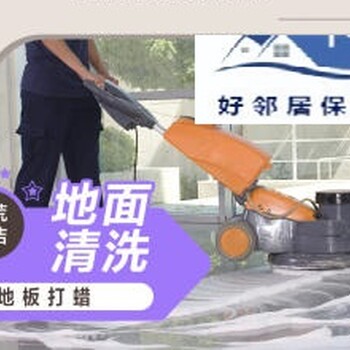 南京秦淮區(qū)保潔公司承接門面房辦公室新裝修開荒保潔玻璃清洗服務