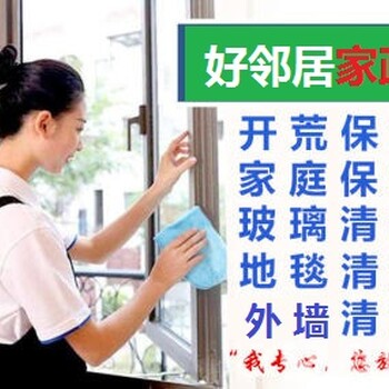 南京秦淮區(qū)保潔公司承接門面房辦公室新裝修開荒保潔玻璃清洗服務
