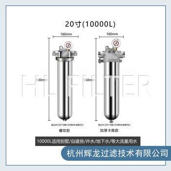 工业级单芯过滤器-精密过滤器-杭州菲贝