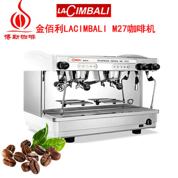LACIMBALI/金佰利M27双头电控高杯商用半自动咖啡机