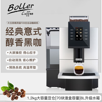 DrCoffee/咖博士F09Plus全自动意式咖啡机一键现磨商用咖啡机