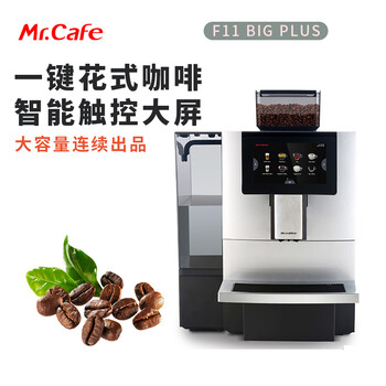 DrCoffee/咖博士F11全自動意式咖啡機觸屏一鍵奶咖商用咖啡機