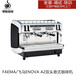 飞马/FAEMAenovaA2双头半自动咖啡机商用咖啡机