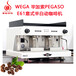 意大利原装WEGApegasoE61毕加索商用高杯半自动电控版咖啡机