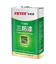 無味三防漆無味三防膠電子三防漆電子三防膠丙烯酸三防漆