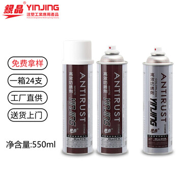 山東銀晶防銹劑金屬白色防銹劑工廠供應(yīng)