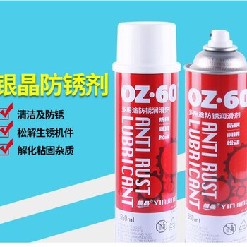 天津北京海南河北550毫升多用途潤(rùn)防銹滑油防銹潤(rùn)滑劑廠家