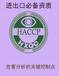 企业为什么要申请HACCP认证？