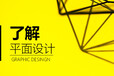 杭州平面设计培训就业班海报文字排版技巧