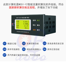 潍坊工业用奥博ABDT-MC51-Y2流量积算仪