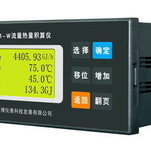 ABDT-W采暖热量计量显示仪表