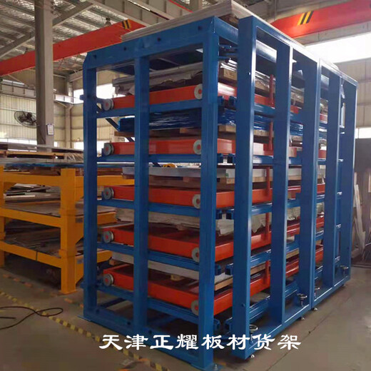 山东临沂钢板铜板铝板板材存储一目了然的重型板材货架