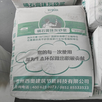 抹灰磷石膏，石膏砂浆多少钱一吨
