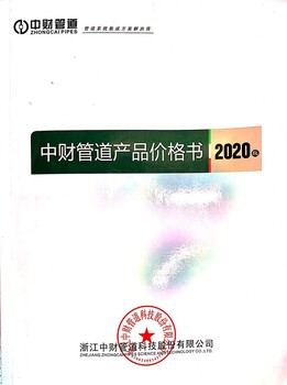 中财牌塑料检查井价格表