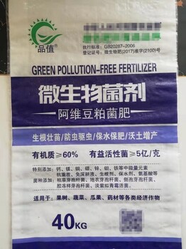 甘肅隴南微生物菌劑活益菌10抑止根結(jié)線蟲(chóng)改量土壤80斤一袋