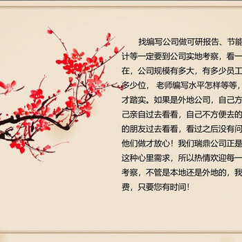 鄭州可行性研究報(bào)告全過程服務(wù)