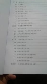 西安可行性研究報告可上會