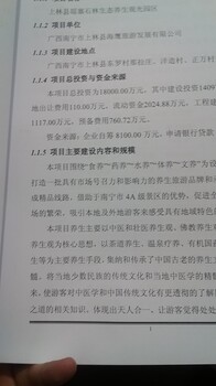 昭通可研报告2022新要求