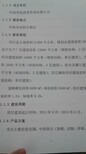 海口可行性报告明白标价图片1