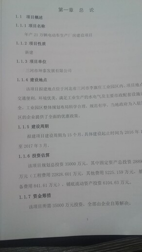 随州可研报告2022新标准