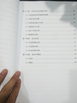 大慶立項(xiàng)報(bào)告2022新標(biāo)準(zhǔn)