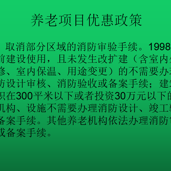 贺州可行性报告合作流程