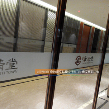 武汉办公室玻璃门磨砂纸贴膜，玻璃腰线防撞条幅制作安装