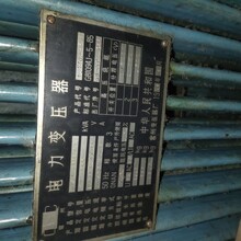 南京城南再生資源有限公司收購閑置變壓器發電機圖片