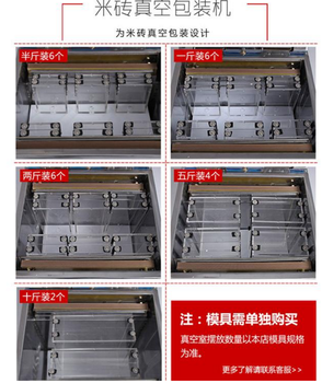 大米整形真空包裝機(jī)電動(dòng)大米抽真空封包機(jī)