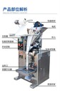 藥粉小袋自動包裝機適用于食品、醫(yī)藥、化工等行業(yè)