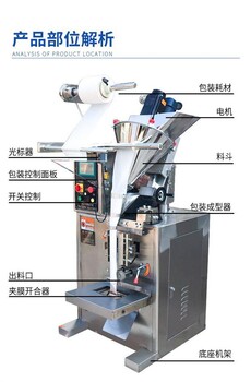 藥粉小袋自動(dòng)包裝機(jī)適用于食品、醫(yī)藥、化工等行業(yè)