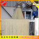 供应江西省全自动米线机自动剪切挂杆机大型米粉机