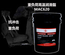礦山機械抗沖擊高溫潤滑脂METALUBMAC660重負荷潤滑脂圖片