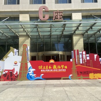 峰會(huì)論壇現(xiàn)場(chǎng)布置、北京峰會(huì)論壇場(chǎng)地布置
