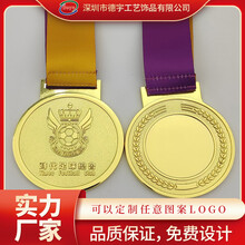 牌定制锌合金烤漆马拉松跑步运动会奖章比赛金属荣誉奖牌定做