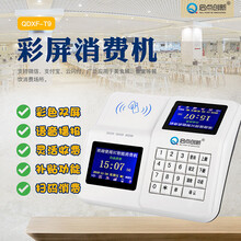 广东食堂消费机，食堂刷卡机，食堂IC智能消费机