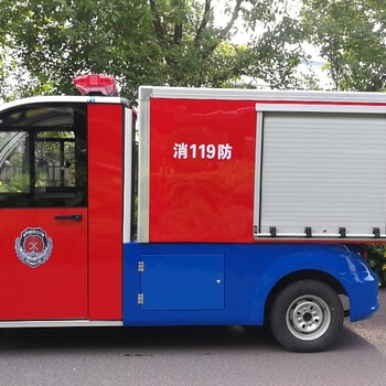2噸小型電動消防車社區公園景區建設微型電瓶消防站