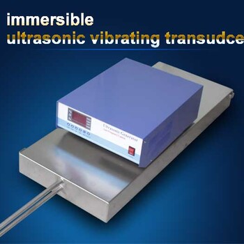 电镀槽表面处理超声波震板