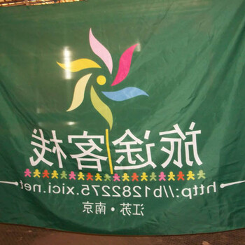 南京旗幟，彩旗，錦旗制作，南京桌布定做
