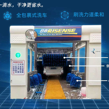 广元隧道式洗车机